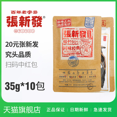 张新发槟榔20元装*10包 湖南湘潭烟果冰榔摈榔新鲜批发包邮槟郎