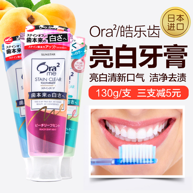 日本进口ora2皓乐齿牙膏含氟美白清新去牙渍口气黄烟渍新包装130g|msdalam kategori Care pembersih/tuala wanita/kertas/Aromatherapy, Rambut dan badan/kebersihan peribadi, Penjagaan oral, ubat gigi - dari Buy2taobao.com untuk memberikan perkhidmatan ejen Taobao profesional membeli