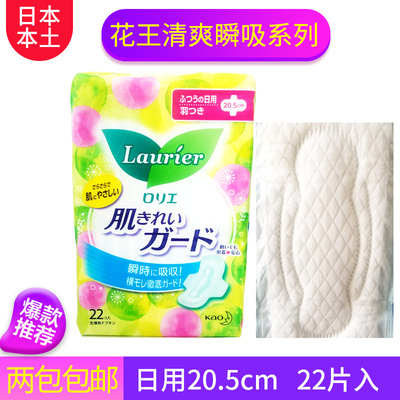 日本进口KAO花王乐而雅清爽瞬吸日用超薄卫生巾20.5*22片无荧光剂