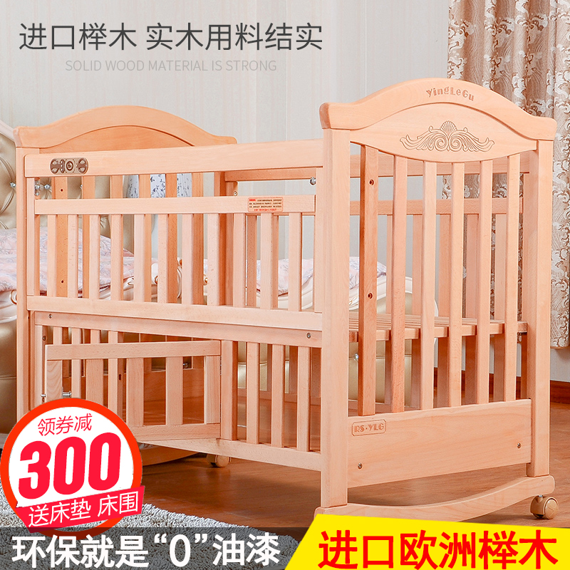 婴乐谷婴儿床实木无漆欧式欧洲进口榉木环保宝宝BB床多功能变书桌在类目 尿片/洗护/喂哺/推车床, 童床/婴儿床/摇篮/餐椅, 婴儿床/儿童床中 - 来自Buy2taobao.com提供专业的淘宝代购服务