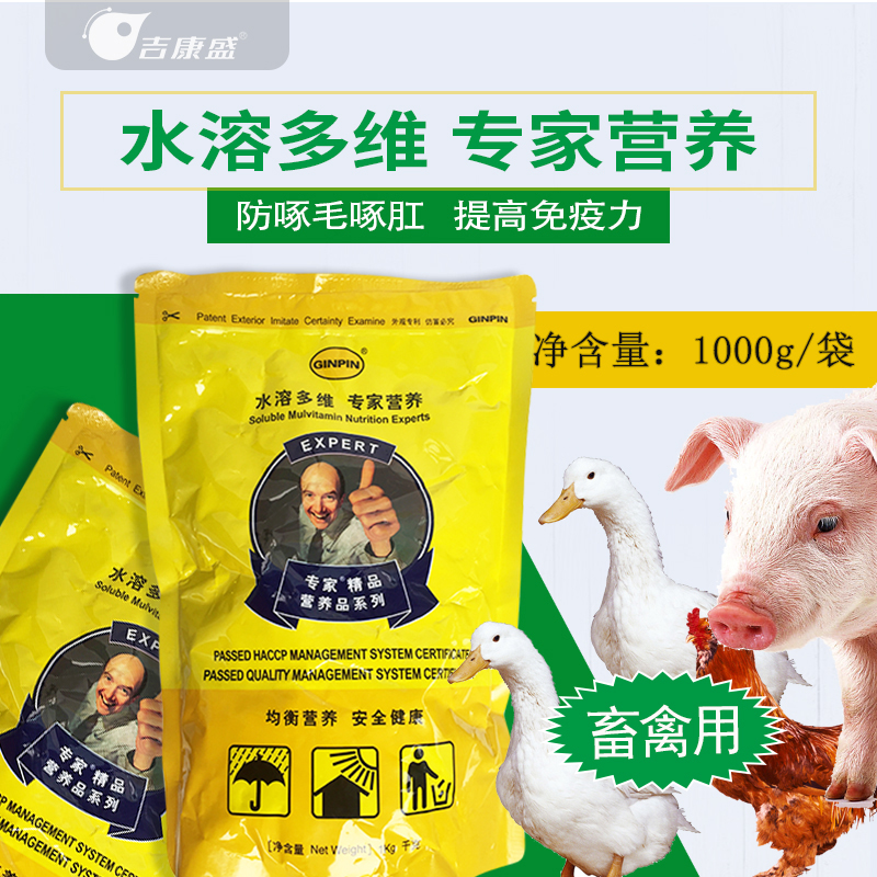 Water soluble multidimensional Golden Quality Nutrition expert reunite with Mixed feed Electrolysis vitaminin the Livestock/Aquaculture supplies , Feed , Feed additives category - from Buy2taobao.com to provide professional Taobao agent buy service