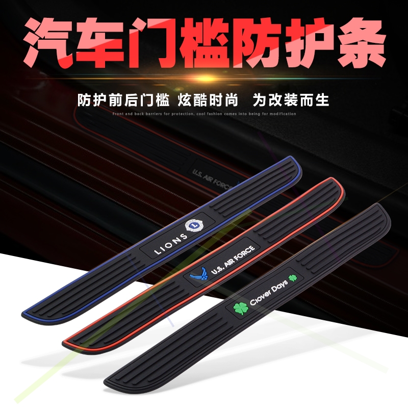 Suzuki Alto Liana A6 Kai Yuet automobile Threshold bar originality Modified vehicle Welt Anti collision stripin the 3C Digital Accessories, Cell Phone Accessories , Phone holder/Mobile phone holder category - from Buy2taobao.com to provide professional Taobao agent buy service