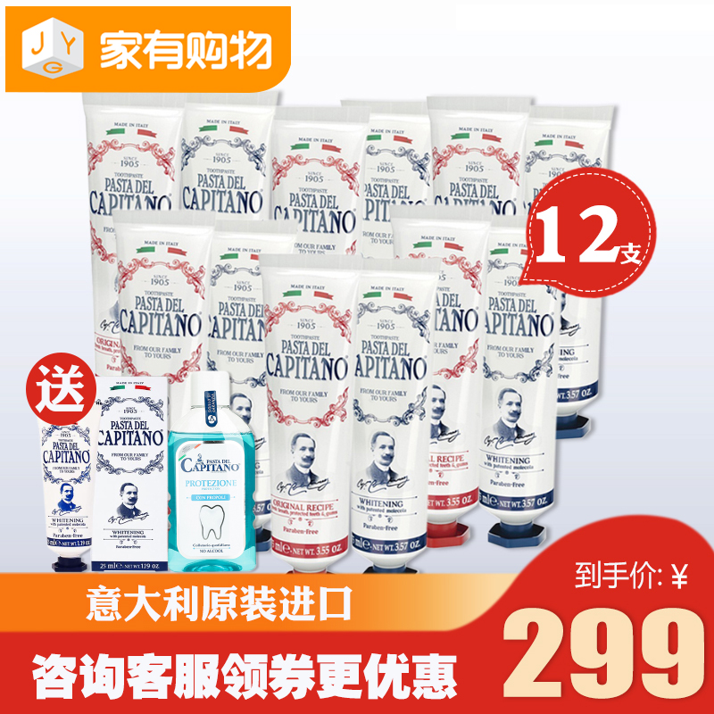 意大利德康美健齿护齿组靓白玉齿牙膏6支意式经典牙膏6支送漱口水|msdalam kategori Care pembersih/tuala wanita/kertas/Aromatherapy, Rambut dan badan/kebersihan peribadi, Penjagaan oral, ubat gigi - dari Buy2taobao.com untuk memberikan perkhidmatan ejen Taobao profesional membeli