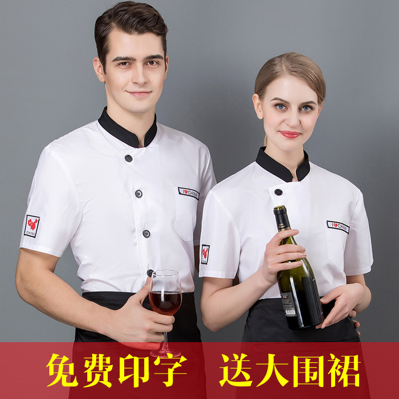 厨师工作服长袖夏装酒店餐饮后厨房服务员厨师长厨师服短袖纯白男|ruв категории Мужская одежда, костюм, оснастки форму - от Buy2taobao.com для оказания профессиональной услуги покупки агента Taobao