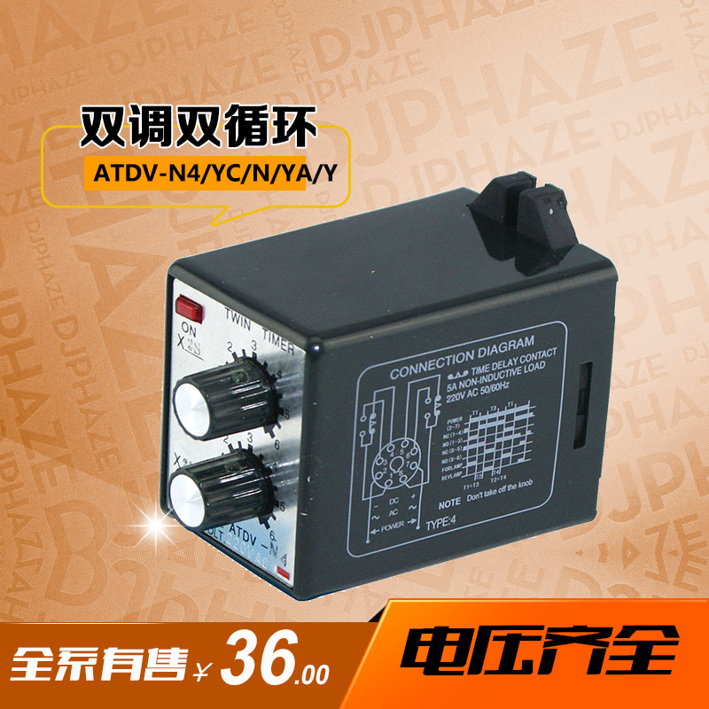 斯万纳时间继电器ATDV-N/Y/N2/Y2/N4/Y4 双调双循环限时继电器|msdalam kategori Aksesori Digital 3C, pasaran komponen elektronik, komponen elektronik, relay - dari Buy2taobao.com untuk memberikan perkhidmatan ejen Taobao profesional membeli