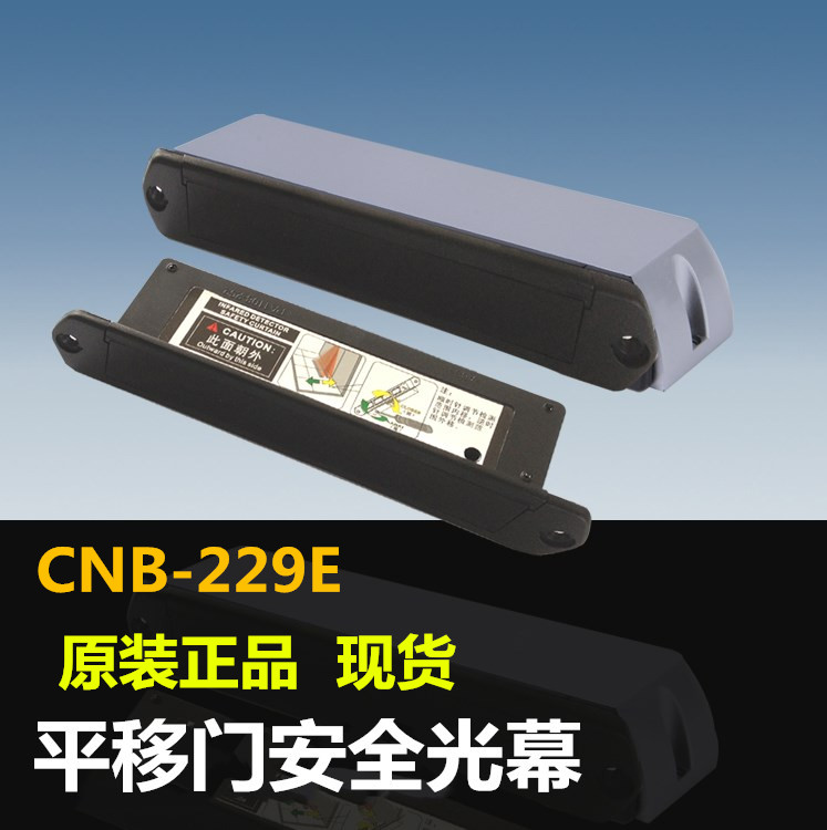 自动平移门光幕防夹安全光线 感应门 电动门防夹红外感应器探头在类目 电子/电工, 开关, 感应开关中 - 来自Buy2taobao.com提供专业的淘宝代购服务