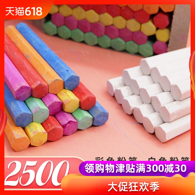 50 Box Box Shanghai Sea cards Clean chalk White chalk School Blackboard chalk Full container 50 Boxes of 2500 branch teacher teacher student Classroom chalk Pastelin the Electronic Dictionary/Electronic paper book/Stationery , Teaching demonstration/Display notices supplies , Chalk category - from Buy2taobao.com to provide professional Taobao agent buy service