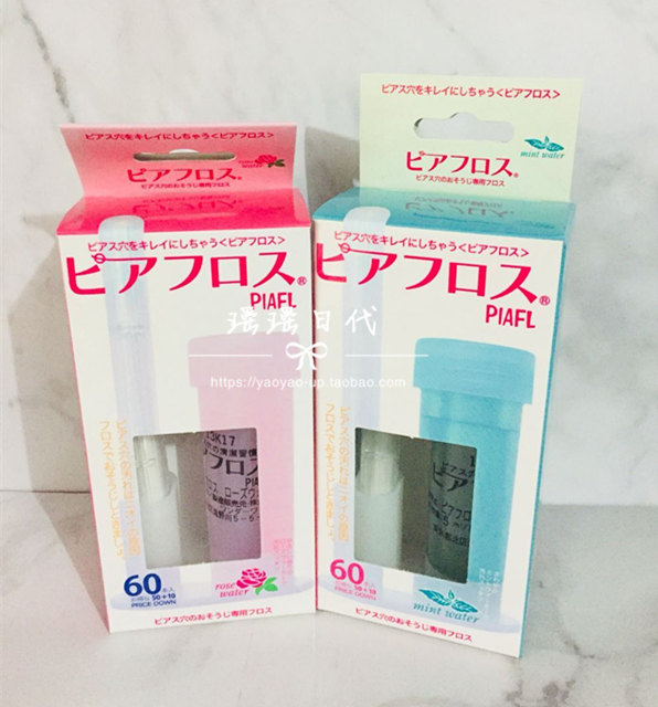 日本原装 PIAFLOSS耳洞清洗线清洁线 60根耳线cosme大赏在类目 彩妆/香水/美妆工具, 其他美容工具, 化妆/美容工具中 - 来自Buy2taobao.com提供专业的淘宝代购服务