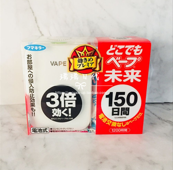 日本原装 VAPE未来150日驱蚊器电子驱蚊器/替换 无毒无味电子蚊香|msdalam kategori rumah harian, bekalan deworming, Ultrasonik penghalau serangga/penghalau serangga elektronik - dari Buy2taobao.com untuk memberikan perkhidmatan ejen Taobao profesional membeli