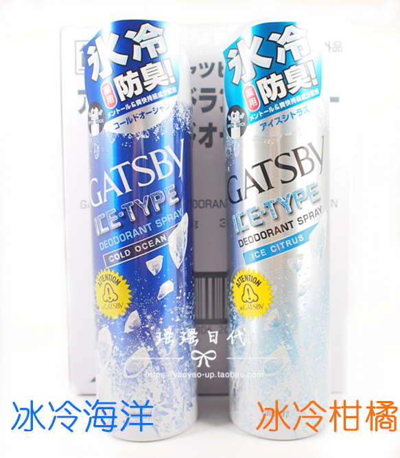 Japan GATSBY Mandan Body Icy Antiperspirant Cooling spray Deodorization To smell Dry Cold Spray 1in the Home Daily , Fan/Mini Fan/Fitting/Ice pad/Ice stickers , Ice stickers category - from Buy2taobao.com to provide professional Taobao agent buy service