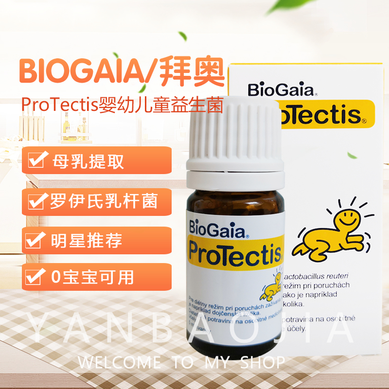 推薦瑞典BioGaia拜奧益生菌滴劑 新生嬰幼兒羅伊氏乳杆菌脹氣奶瓣在類目 奶粉/輔食/營養品/零食, 嬰幼兒營養品, 益生菌中 - 來自Buy2taobao.com提供專業的淘寶代購服務