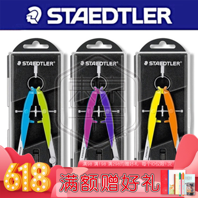 包邮德国STAEDTLER施德楼 556 NEON 精准工程设计制图绘图圆规|msdalam kategori Kamus elektronik/buku kertas elektronik/alat tulis, Lukisan produk pengukuran, Kompas - dari Buy2taobao.com untuk memberikan perkhidmatan ejen Taobao profesional membeli