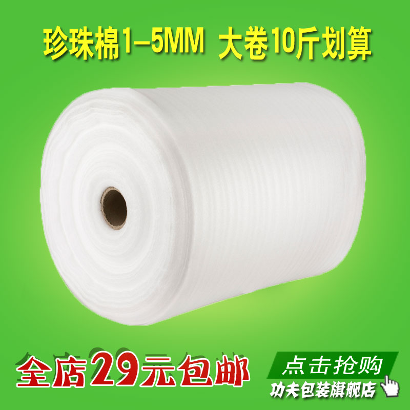 EPE發泡膜珍珠棉塑料膜包裝膜防震棉包裝保護氣泡膜泡泡紙墊60寬在類目 包裝, 物流包裝, EPE珍珠棉中 - 來自Buy2taobao.com提供專業的淘寶代購服務