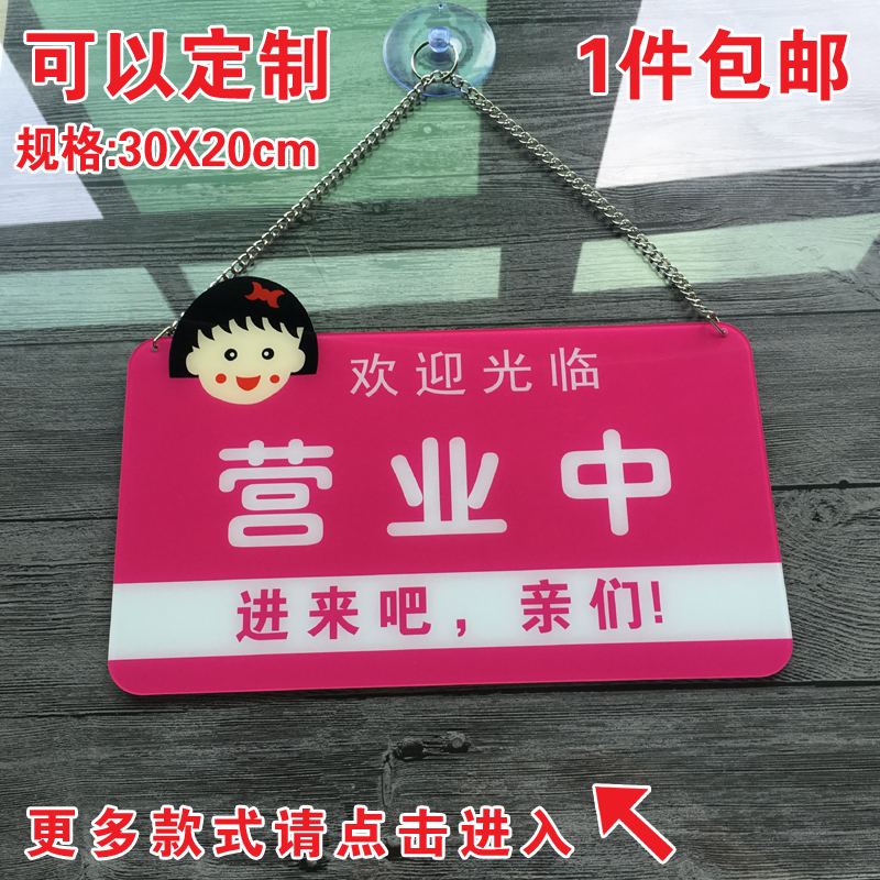 新款大号营业中空调开放欢迎光临挂牌创意店铺营业时间亚克力门牌|msdalam kategori Aksesori rumah, senarai hiasan - dari Buy2taobao.com untuk memberikan perkhidmatan ejen Taobao profesional membeli