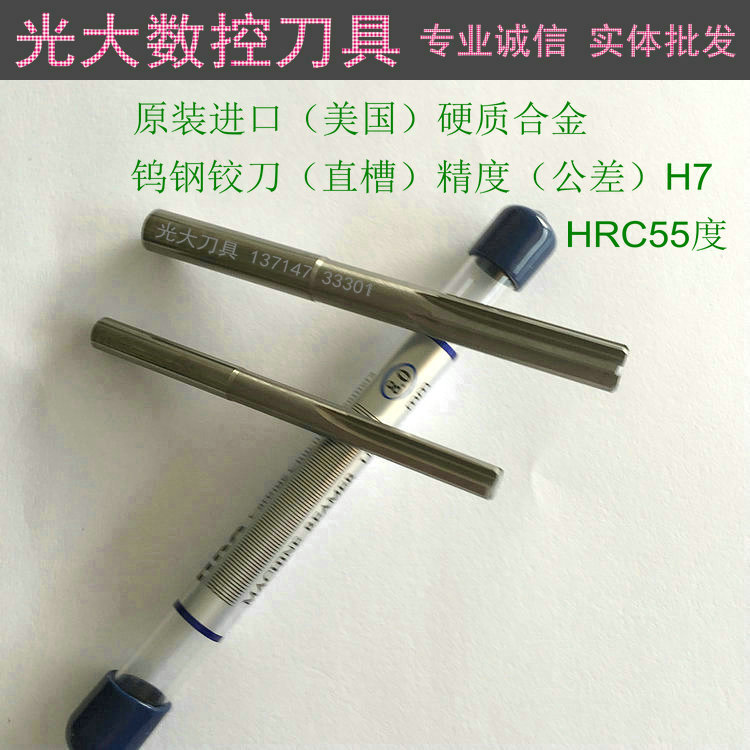 進口美國USA 55度鎢鋼鉸刀5.7mm-12mm直槽鉸刀 通孔光毛刺銑刀在類目 五金/工具, 刃具, 鉸刀類, 機用鉸刀中 - 來自Buy2taobao.com提供專業的淘寶代購服務