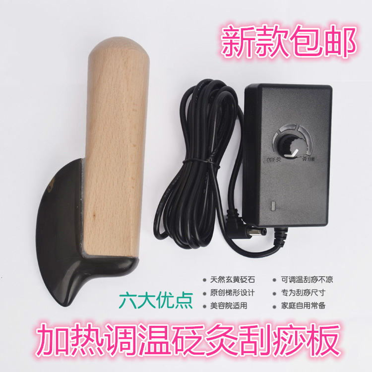 山东泗滨砭石电热加温刮痧板刮痧刀砭灸加热按摩器背部美容包邮|msdalam kategori Penjagaan diri/kesihatan/peralatan urut, Equipment Meridian Penjagaan Kesihatan, filem pelupusan/Lembaga - dari Buy2taobao.com untuk memberikan perkhidmatan ejen Taobao profesional membeli