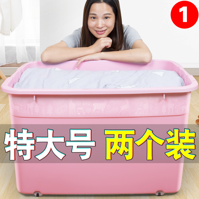 特大号收纳箱子塑料整理箱两个装衣服收纳箱超大加厚宿舍家用胶箱在类目 收纳整理, 家庭收纳用具, 储物箱, 收纳箱中 - 来自Buy2taobao.com提供专业的淘宝代购服务