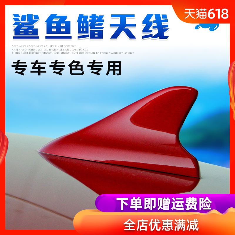 沙魚尾天線裝飾通用款大衆改裝車頂配件車頂小尾翼汽車鲨魚鳍天線在類目 汽車/用品/配件/改裝, 汽車零配件, 車用天線中 - 來自Buy2taobao.com提供專業的淘寶代購服務