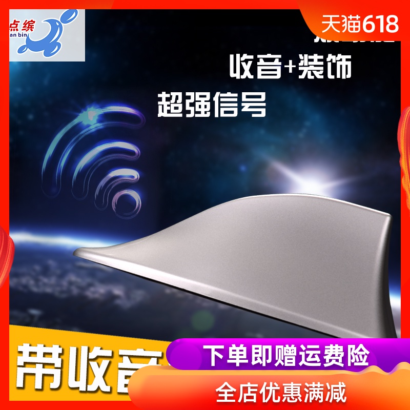 收音天线车顶丰田威驰fs致炫致享鲨鱼鳍天线改装配件尾翼装饰天线在类目 汽车/用品/配件/改装, 汽车零配件, 车用天线中 - 来自Buy2taobao.com提供专业的淘宝代购服务