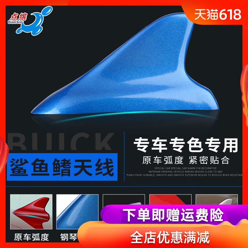 汽车装饰天线鲨鱼鳍高配车顶改装新款车用天线装饰沙鱼小尾翼鱼鳍|ruв категории автомобиль/товаров/аксессуары/переоснащение, автозапчасти, антенна для транспортного средства - от Buy2taobao.com для оказания профессиональной услуги покупки агента Taobao