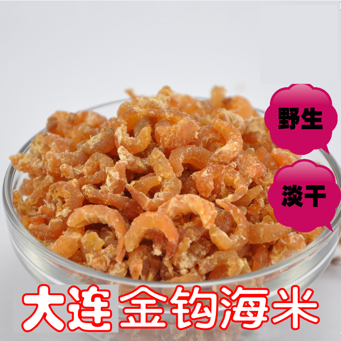 2件包邮新开洋金钩海米小虾干虾米干货淡干海鲜食品即食大连特产在类目 水产肉类/新鲜蔬果/熟食, 海鲜/水产品/制品, 虾类, 虾皮/虾米/海米中 - 来自Buy2taobao.com提供专业的淘宝代购服务