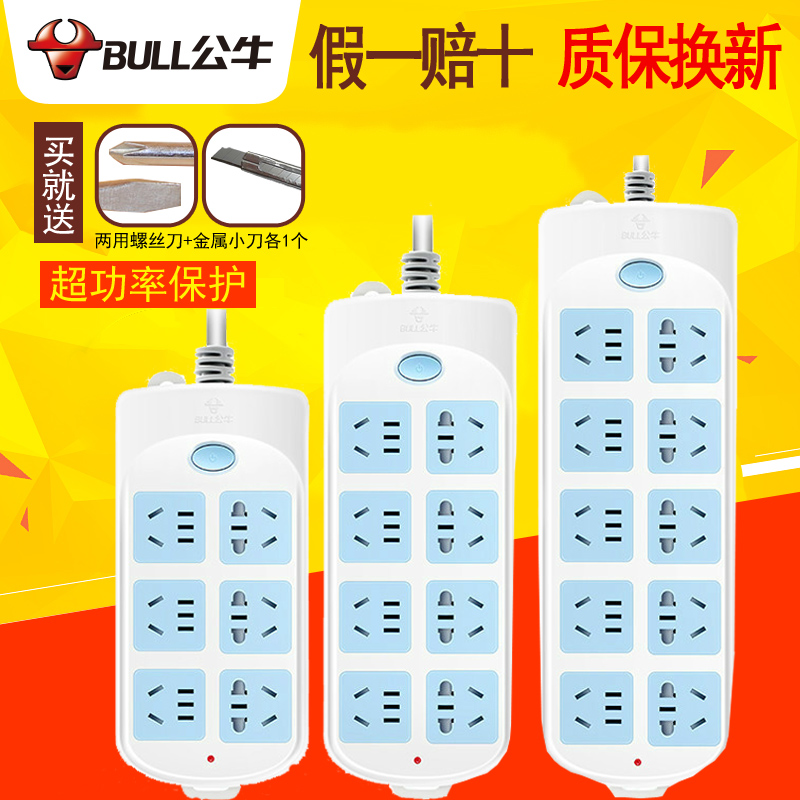 Bulls socket multi-function Overload protect 10/3/5/1.8 Rice strip line/Wireless Terminal Blocks Inserted row 605 Waitin the Electronic/Electrician , Terminal Blocks/Plug , Terminal Blocks category - from Buy2taobao.com to provide professional Taobao agent buy service