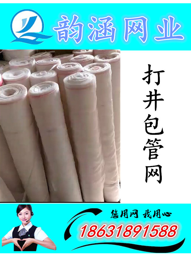 滿20米包郵,包井管紗網,打井包管過濾網,打井用紗網濾布尼龍濾網在類目 農機/農具/農膜, 農膜/篷布/遮網/大棚, 農用防蟲網中 - 來自Buy2taobao.com提供專業的淘寶代購服務