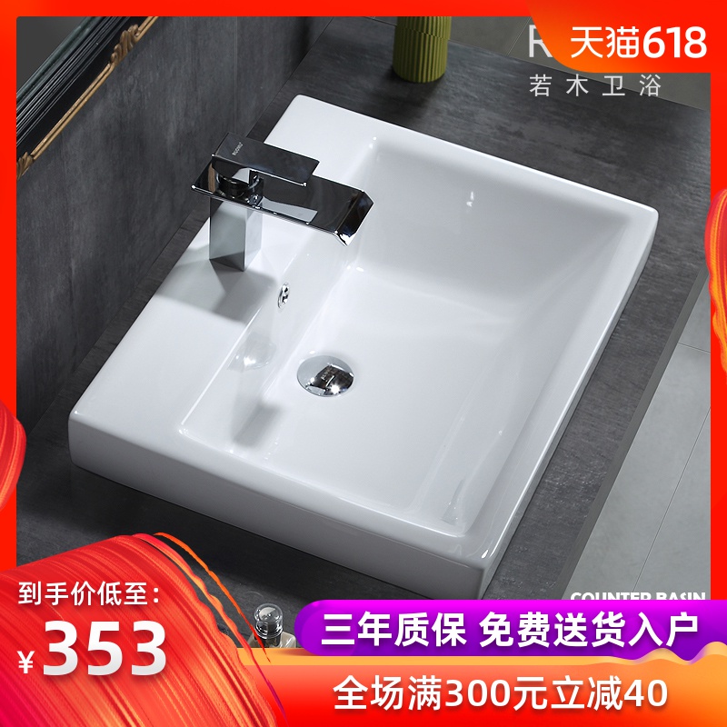 If the wood Ceramic Art Basin Wash basin Washbasin Basin Embed pool Hand basin rectangle 336in the Decoration main material , Toiletries , Wash basin , Semi-embedded washbasin category - from Buy2taobao.com to provide professional Taobao agent buy service