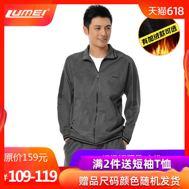 鲁美男士运动服中老年运动套装春秋休闲两件套长袖男子运动衣508在类目 运动服/休闲服装, 运动套装中 - 来自Buy2taobao.com提供专业的淘宝代购服务