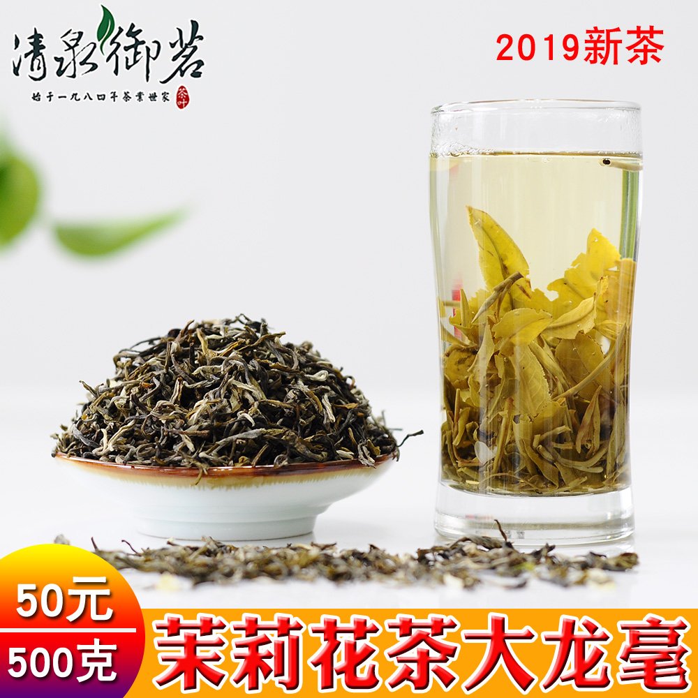 2019新茶特级茉莉花茶叶大龙毫500g清泉御茗云南散茶双罐提袋包装在类目 茶, 代用/花草/水果/再加工茶, 代用/花草茶中 - 来自Buy2taobao.com提供专业的淘宝代购服务
