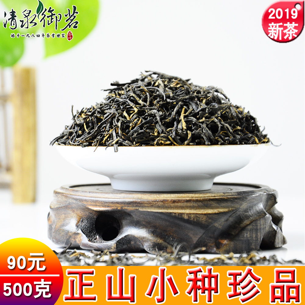 正山小种珍品500g特级红茶2019年福建新茶叶清泉御茗散袋罐装提袋|ruв категории чай, черный чай (новый), Лапсанг Сушонг - от Buy2taobao.com для оказания профессиональной услуги покупки агента Taobao