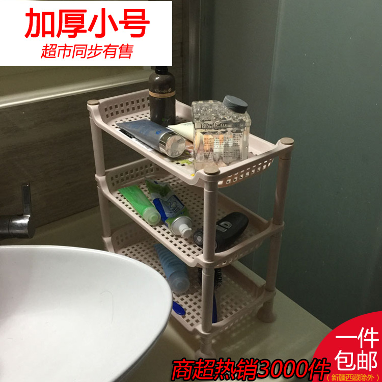 小号厨房置物架层架浴室厕所卫生间塑料3层置物架迷你储物收纳架在类目 家庭/个人清洁工具, 卫浴用具/卫浴配件, 浴室角架/置物架中 - 来自Buy2taobao.com提供专业的淘宝代购服务
