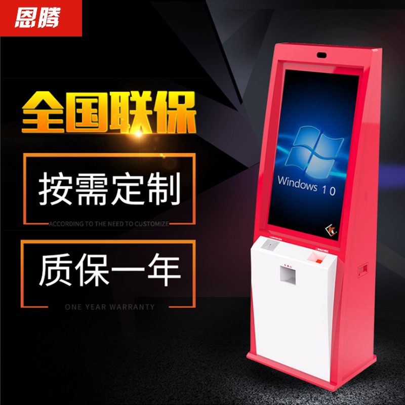 恩騰取票機自助電影院餐飲排隊取號銀行叫號機自助終端出票機在類目 品牌臺機/品牌一體機/服務器, 一體機中 - 來自Buy2taobao.com提供專業的淘寶代購服務