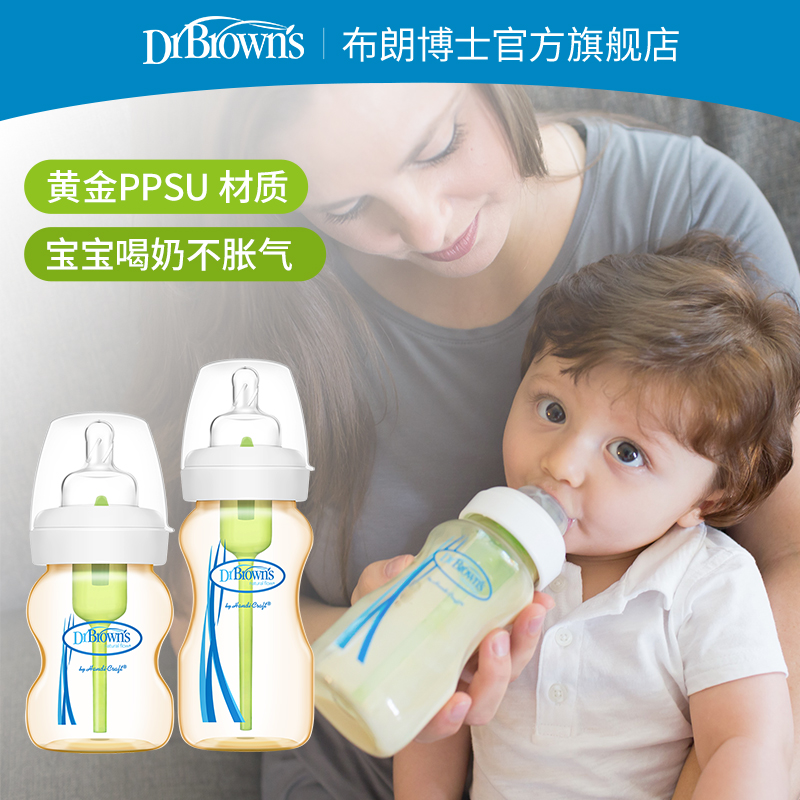 布朗博士宽口PPSU奶瓶新生儿宝宝奶瓶防胀气耐热耐摔150ml/270ml在类目 尿片/洗护/喂哺/推车床, 奶瓶/奶瓶相关, 奶瓶中 - 来自Buy2taobao.com提供专业的淘宝代购服务