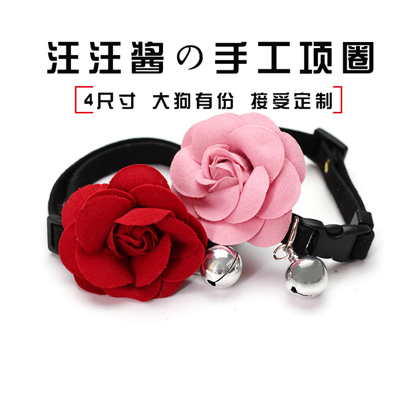 宠物花朵项圈猫咪领结小狗花朵项链大狗手工花铃铛饰品泰迪哈士奇在类目 宠物/宠物食品及用品, 宠物服饰及配件, 挂饰/挂牌中 - 来自Buy2taobao.com提供专业的淘宝代购服务