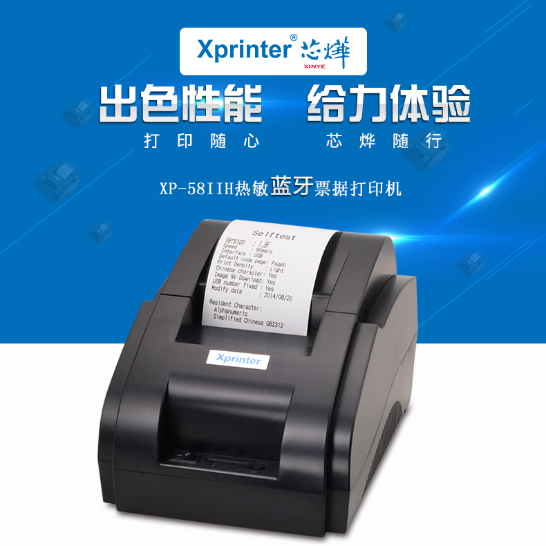 美萍软件专用POS58小票机热敏打印机收银超市厨房奶茶健身瑜伽在类目 办公设备/耗材/相关服务, 其他打印设备, 热敏/热转印打印机中 - 来自Buy2taobao.com提供专业的淘宝代购服务