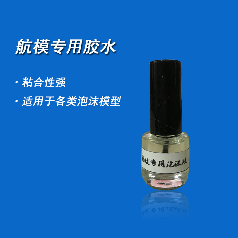 航模专用泡沫胶水 泡沫塑料快干胶无腐蚀粘度好 适用各种泡沫模型|msdalam kategori Toy/bayi/teka-teki/blok bangunan/model, mainan lain - dari Buy2taobao.com untuk memberikan perkhidmatan ejen Taobao profesional membeli