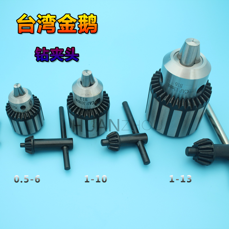 台湾金鹅敲打防精密CAP扳手钻夹头0.5-4 -6.5-10-13-16 5-20正品|ruв категории оборудование/инструменты, машины и оборудование, Другие машины и оборудование (новый) - от Buy2taobao.com для оказания профессиональной услуги покупки агента Taobao