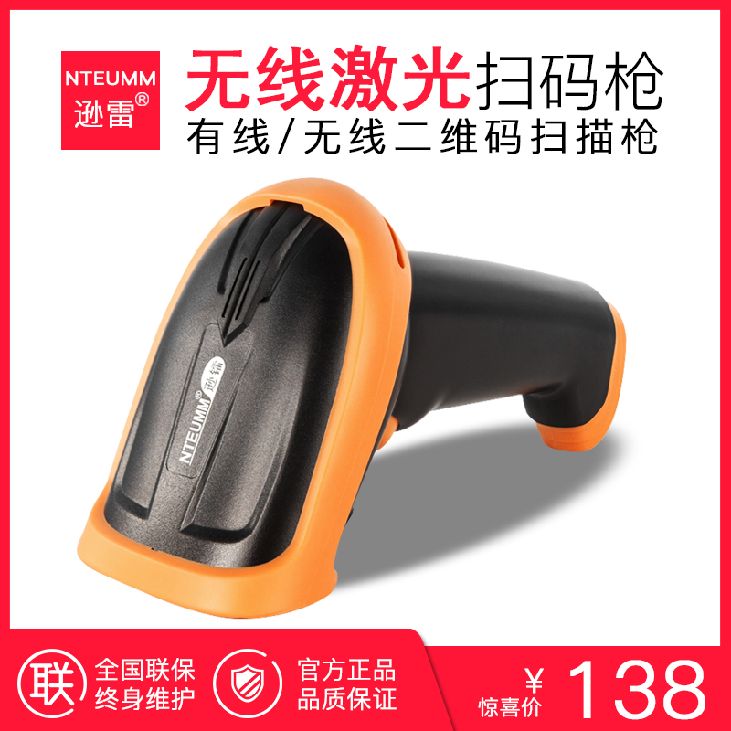 美團收銀壹體機有線掃碼槍壹維碼微信支付寶支付掃碼條碼掃描槍在類目 辦公設備/耗材/相關服務, 條碼掃描/採集器材, 條碼掃描槍中 - 來自Buy2taobao.com提供專業的淘寶代購服務