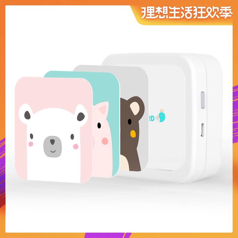 MEMOBIRDGT1咕咕机百变面板三件套简单世界|msdalam kategori peralatan pejabat/Supplies/Perkhidmatan yang berkaitan, 其他打印设备, 热敏/热转印打印机 - dari Buy2taobao.com untuk memberikan perkhidmatan ejen Taobao profesional membeli