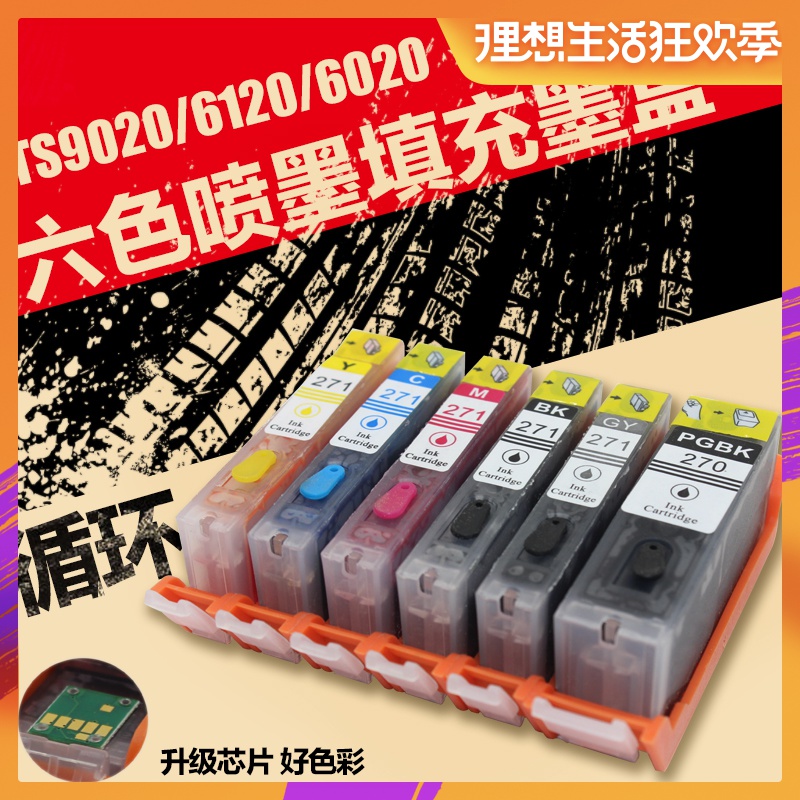 佳能TS6020/TS9020噴墨彩色照片打印機270/271易加墨循環填充墨盒在類目 辦公設備/耗材/相關服務, 墨粉硒鼓耗材類, 墨盒中 - 來自Buy2taobao.com提供專業的淘寶代購服務