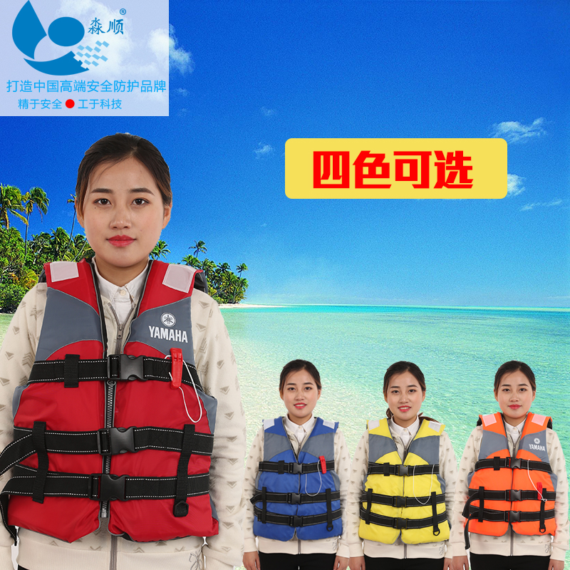 淼顺品牌雅马哈救生衣儿童成人游泳浮潜救生衣配胯带口哨|msdalam kategori luar/Mountaineer/Camping/Aksesori perjalanan, peralatan sukan luar khas, Surfing/Luncur Air/luncur angin, jaket - dari Buy2taobao.com untuk memberikan perkhidmatan ejen Taobao profesional membeli
