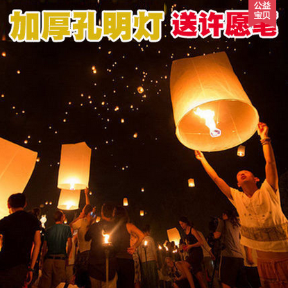 孔明灯荷花灯/纸灯笼/许愿灯/湖北孔明灯/心形灯/武汉满10个包邮|msdalam kategori bekalan perayaan/hadiah, cahaya, Kong Mingdeng - dari Buy2taobao.com untuk memberikan perkhidmatan ejen Taobao profesional membeli
