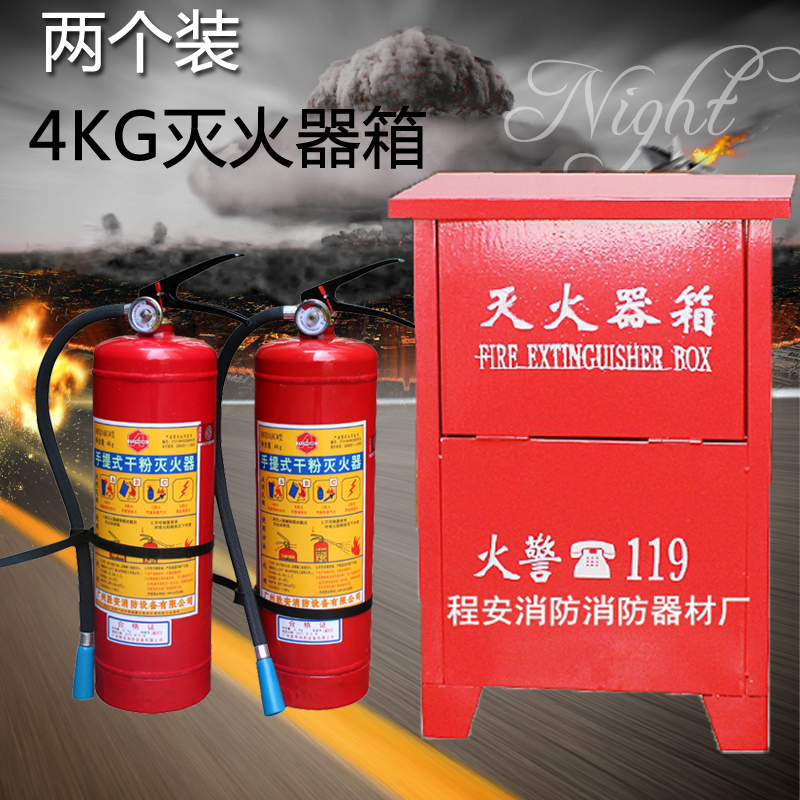 4KG干粉灭火器不锈钢箱子3kgX2套装酒店家用2公斤消防器材盒子在类目 商业/办公家具, 城市家具, 公共休闲服务设施, 灭火箱中 - 来自Buy2taobao.com提供专业的淘宝代购服务