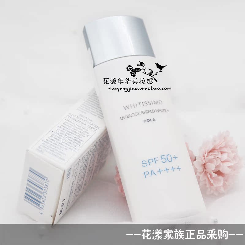 POLA Polaroid new edition Davis skin whitening Sunscreen Essence Cream SPF50PA ++++Hydrain the Skin Care/Body/Essential oils , Sunscreen category - from Buy2taobao.com to provide professional Taobao agent buy service