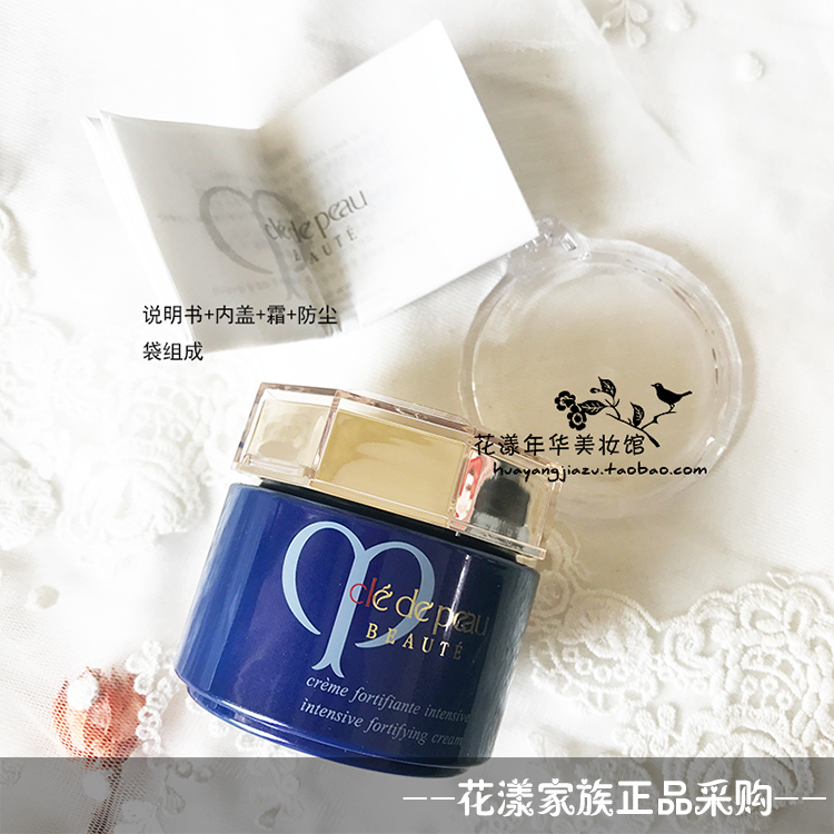 Key to skin CPB new edition Moisture Night Cream Night use Face cream Lotion 50g moistin the Skin Care/Body/Essential oils , Emulsion/Cream category - from Buy2taobao.com to provide professional Taobao agent buy service