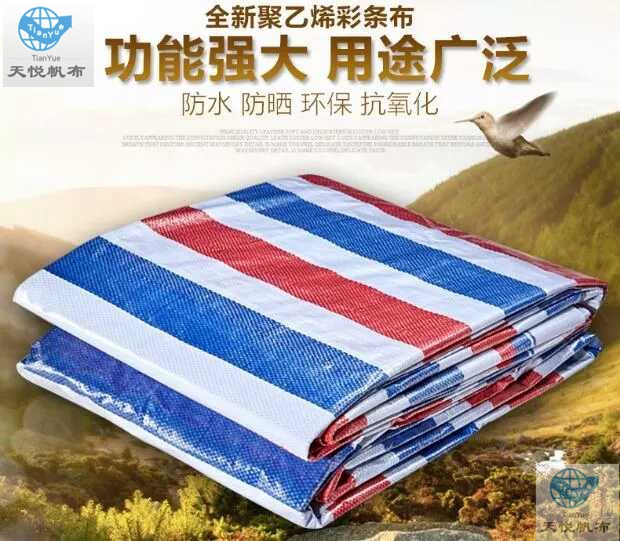 全新料聚乙烯加厚彩條布 防雨篷布 廣東深圳防水布 三色防曬布在類目 居家日用, 傘/雨具/防雨/防潮, 防雨布中 - 來自Buy2taobao.com提供專業的淘寶代購服務