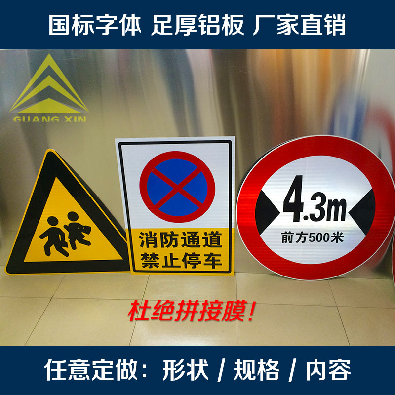 Guangdong International Trust Traffic Signs Reflective Signs Aluminum security Identification cards sign Speed limit Road indicatorin the Hardware/Tool , Construction of protection , Transportation Security , Safety signs category - from Buy2taobao.com to provide professional Taobao agent buy service