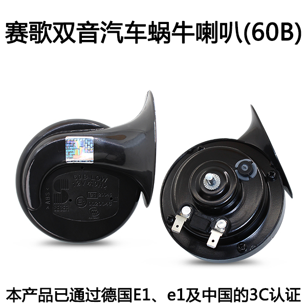赛歌雅阁 CRV汽车喇叭蜗牛喇叭超响高低音防水12V通用鸣笛包邮|ruв категории мотоцикл/оборудование/аксессуары, аксессуары мотоцикла, мотоцикл горн/акустика - от Buy2taobao.com для оказания профессиональной услуги покупки агента Taobao