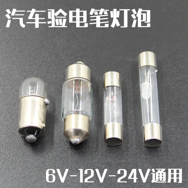汽車電路測試電筆 驗電筆鹵素替換檢測燈 車用試電筆發光LED燈泡在類目 五金/工具, 手動工具, 電子電工工具, 測電筆中 - 來自Buy2taobao.com提供專業的淘寶代購服務